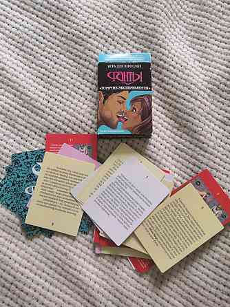 Игра для взрослых "фанты" 