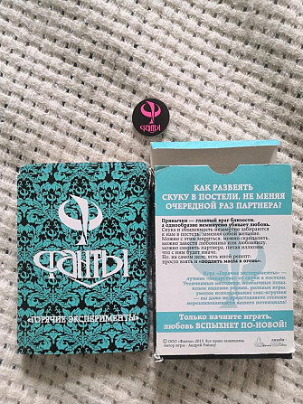 Игра для взрослых "фанты"  - изображение 2