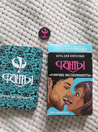 Игра для взрослых "фанты"  - изображение 1