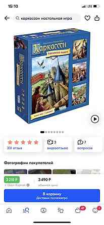 Настольная игра Каркассон 