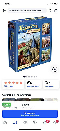 Настольная игра Каркассон  - изображение 4