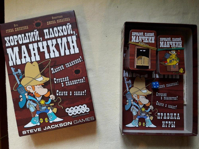 Хороший, плохой манчкин  - изображение 1
