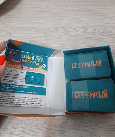 Языколом  - изображение 3