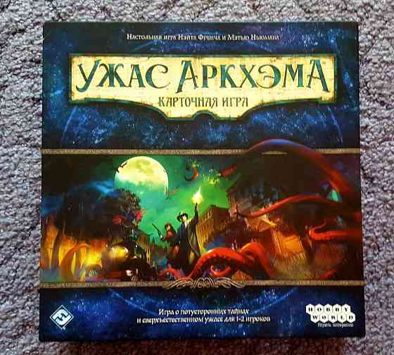 Настольная игра Ужас Аркхэма 