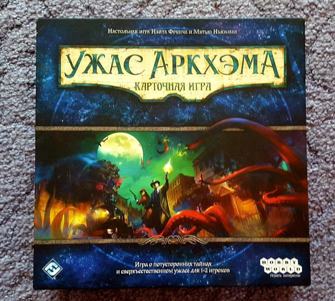 Настольная игра Ужас Аркхэма  - изображение 1