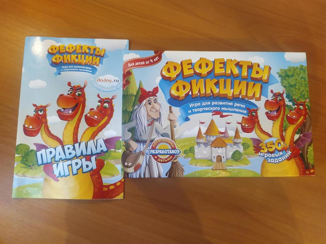 Настольная игра Фифекты Фикции  - изображение 2