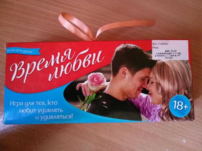 настольные игры  - изображение 3