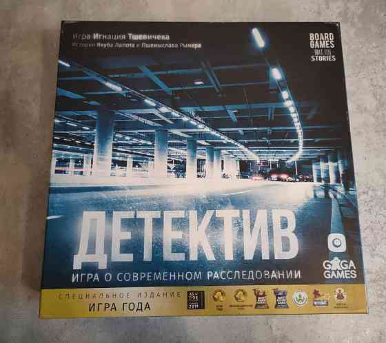 Игра настольная ДЕТЕКТИВ 