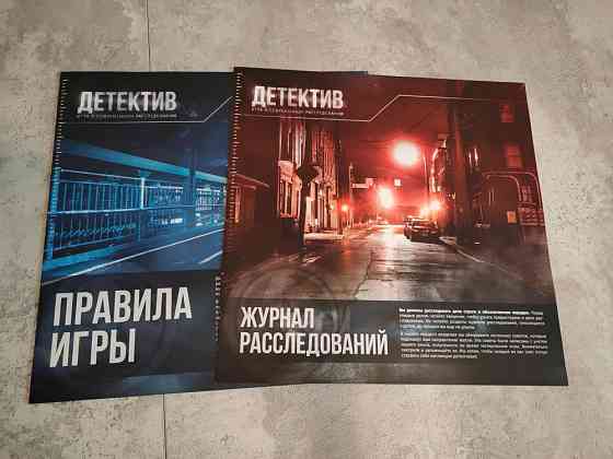 Игра настольная ДЕТЕКТИВ 