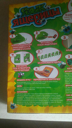 Настольная игра "Язык ящерицы"  - изображение 3
