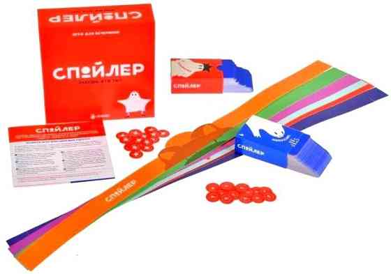 Настольная игра Спойлер 