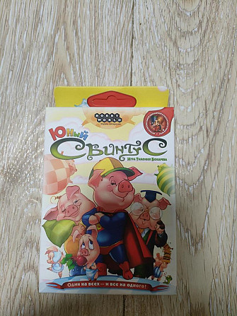 Юный свинтус  - изображение 1