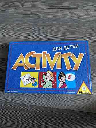 Activity для детей 