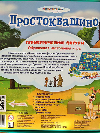 Настольная игра  - изображение 2