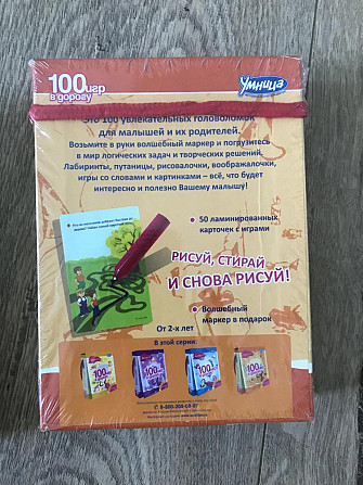 Набор 100 игр в дорогу Умница  - изображение 2