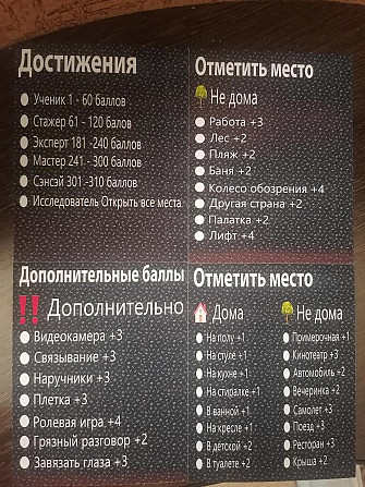 Постельный путеводитель  - изображение 4