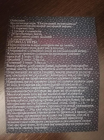 Постельный путеводитель  - изображение 3