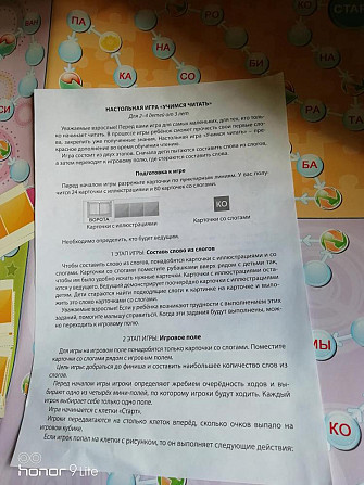 Настольная игра.  - изображение 2