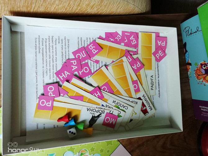 Настольная игра.  - изображение 3