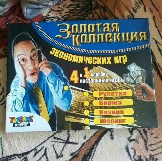 Экономические настольные игры. 4 в1. 