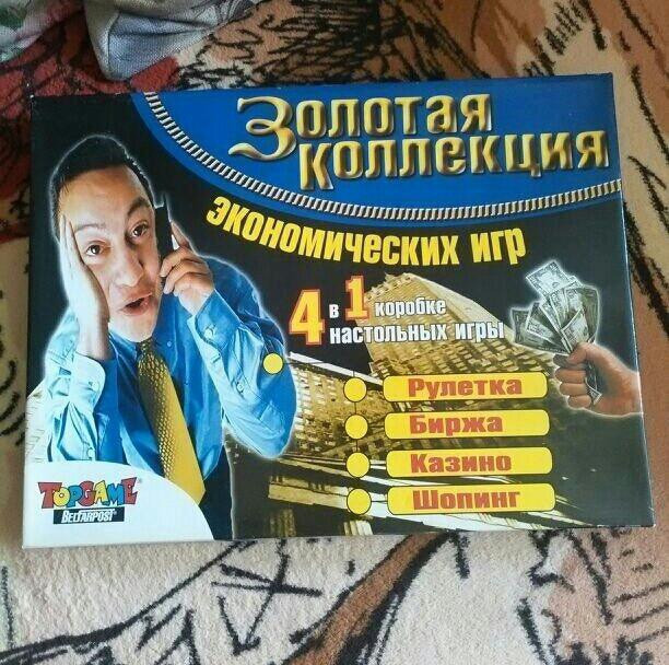 Экономические настольные игры. 4 в1.  - изображение 1