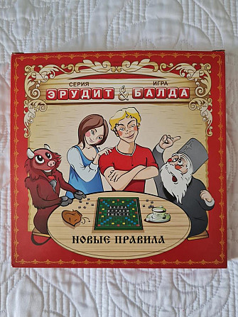 Эрудит "Балда"  - изображение 1