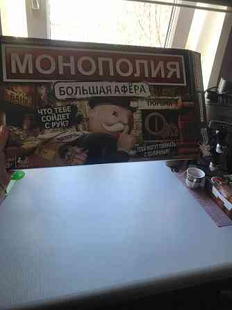 Монополия 