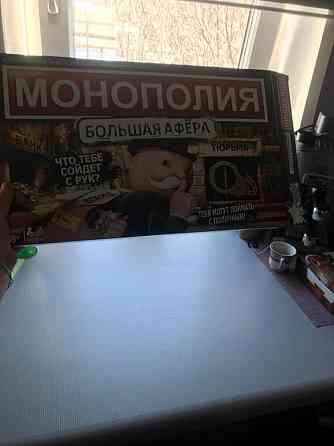 Монополия 