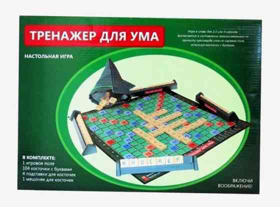 Игра настольная «Тренажер для ума» новый 