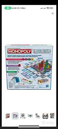Настольная игра monopoly 