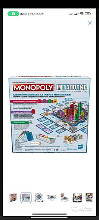 Настольная игра monopoly  - изображение 1