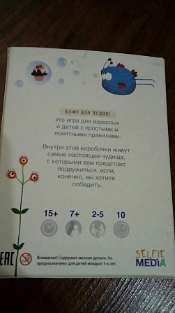 Настольная игра  - изображение 2
