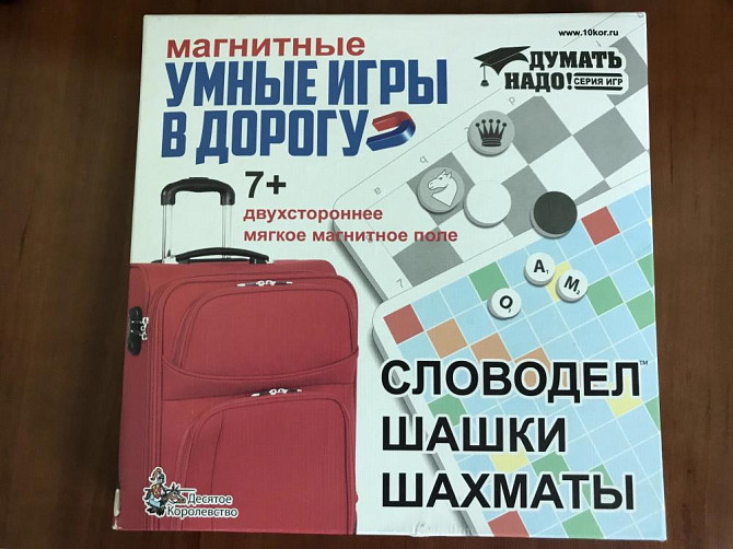 Магнитные игры в дорогу  - изображение 1