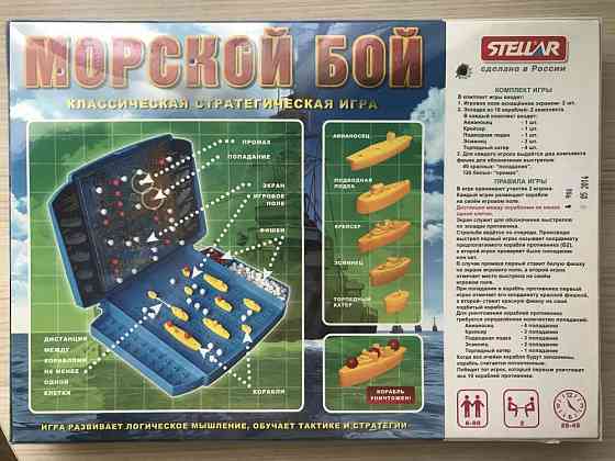 Игра Морской бой 