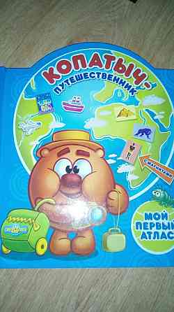 Магнитный атлас-книга 