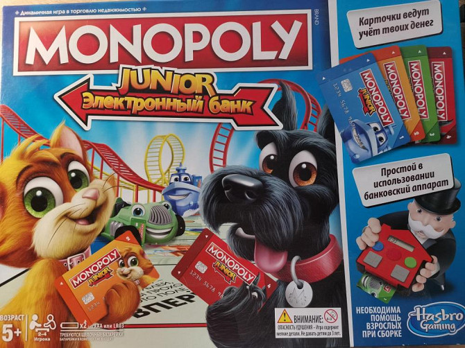 Монополия  - изображение 1