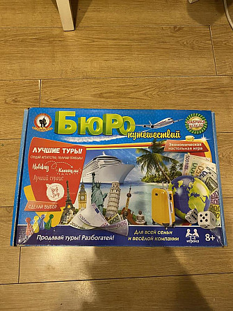 настольная игра «Бюро путешествий»  - изображение 1