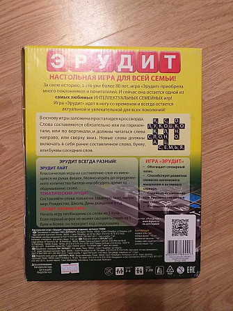 Игра эрудит  - изображение 2