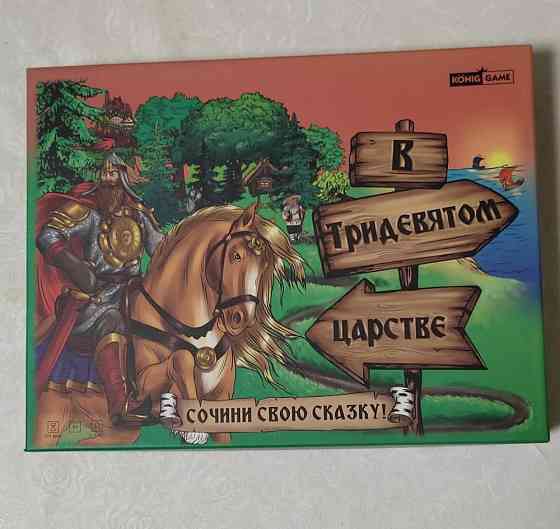Настольная игра "В тридевятом Царстве" 