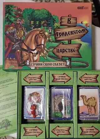 Настольная игра "В тридевятом Царстве" 