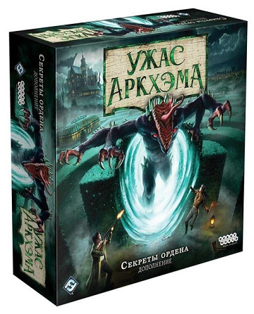 Ужас Аркхэма. Третья редакция.  - изображение 1