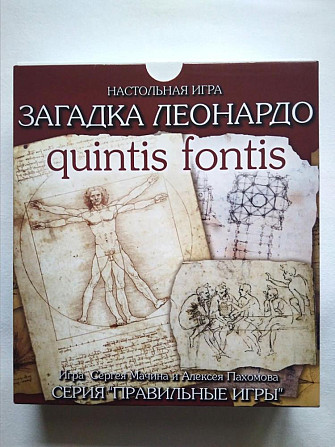 Загадка Леонардо  - изображение 1