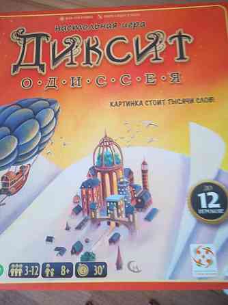 Настольная игра Диксит 