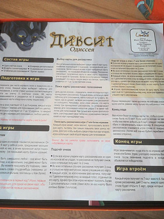 Настольная игра Диксит  - изображение 2