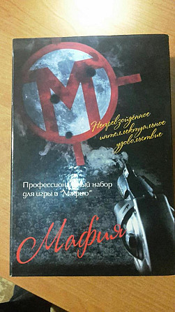 Мафия  - изображение 1