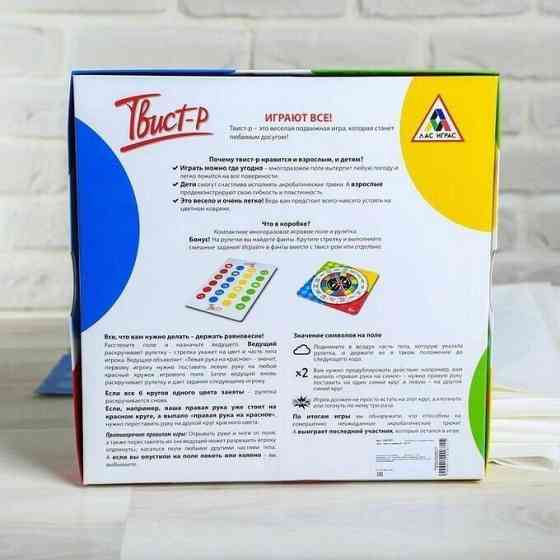 Твистер: Подвижная игра Твист-Р Семейный новый 