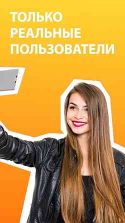 Чат рулетка 