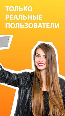 Чат рулетка  - изображение 3