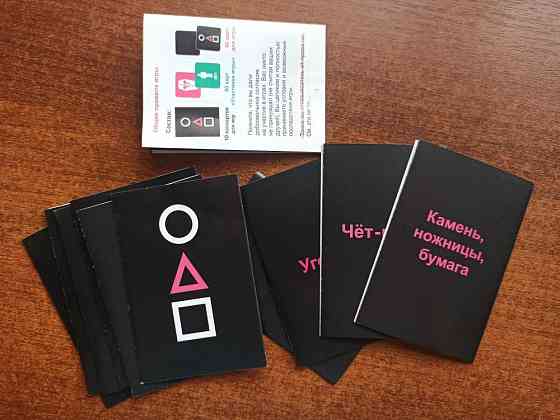 Игра в кальмара 