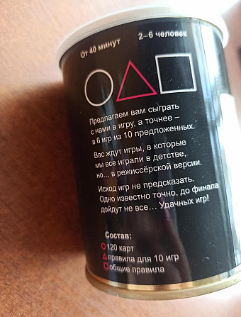 Игра в кальмара  - изображение 2